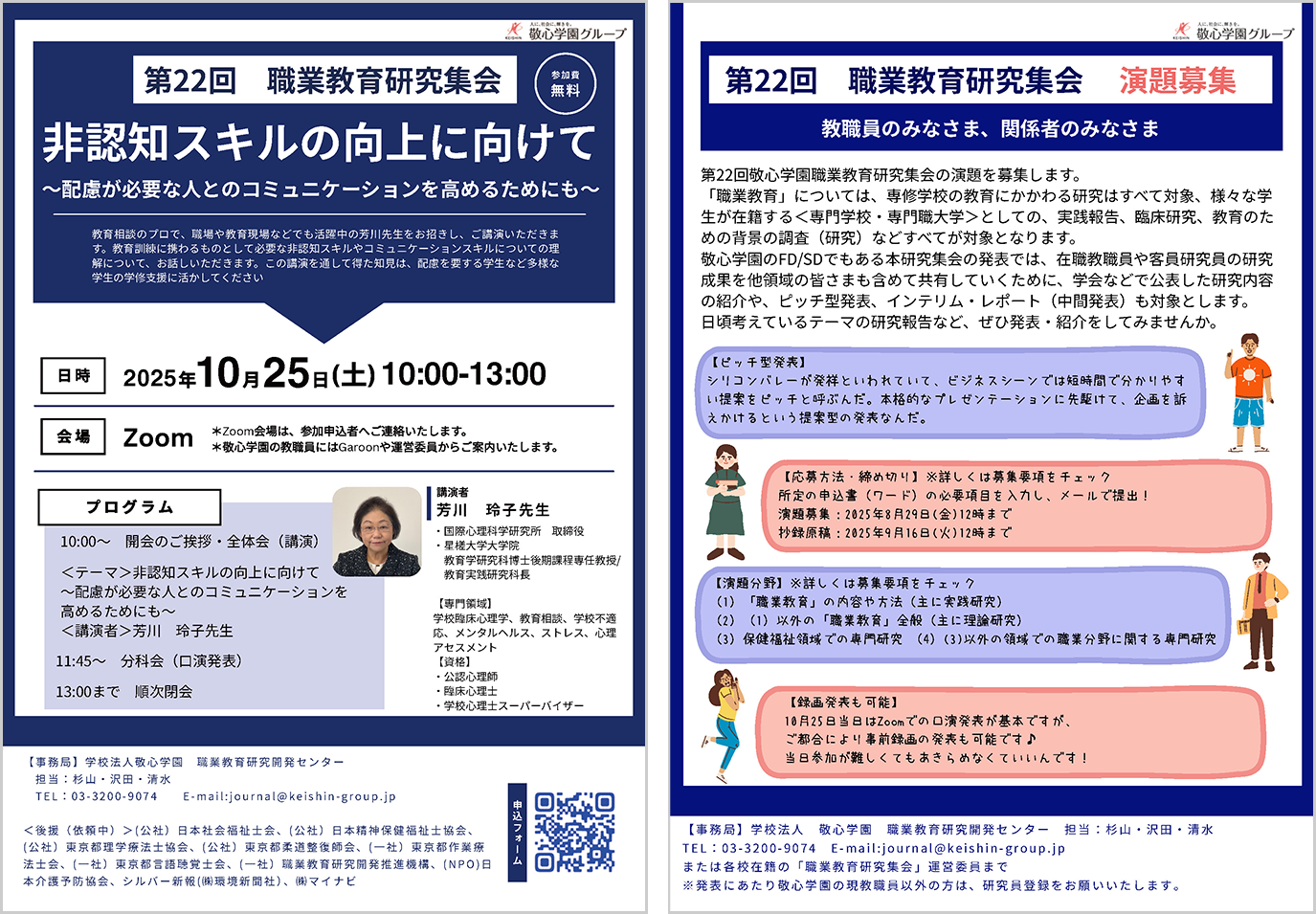 チラシのダウンロード