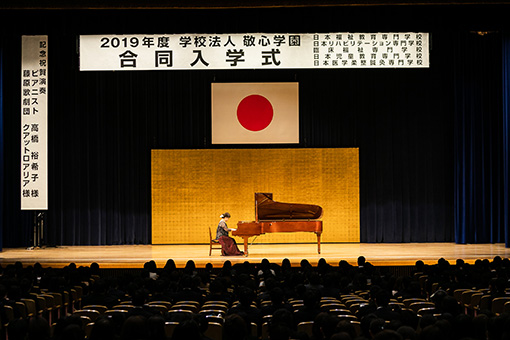 ピアニストの高橋裕希子先生